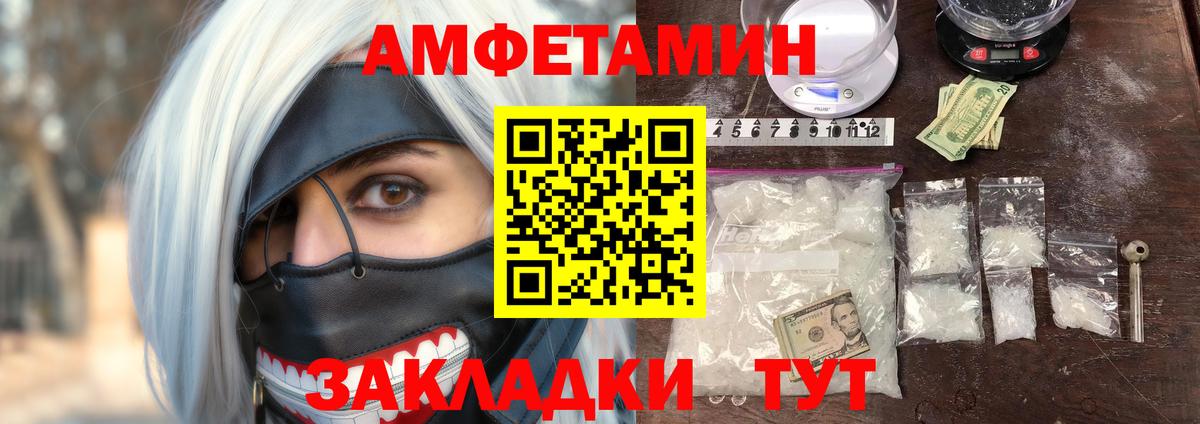 Amphetamine 98% Апшеронск