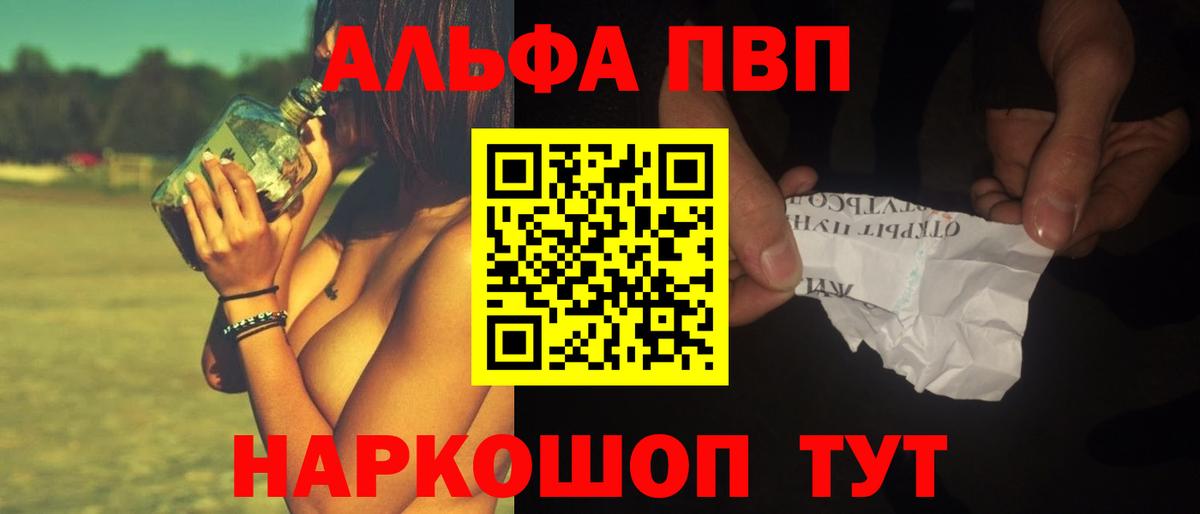 A PVP Crystall Апшеронск