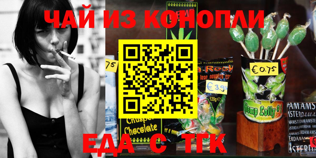 Апшеронск  Cannafood конопля  Вход с VPN 