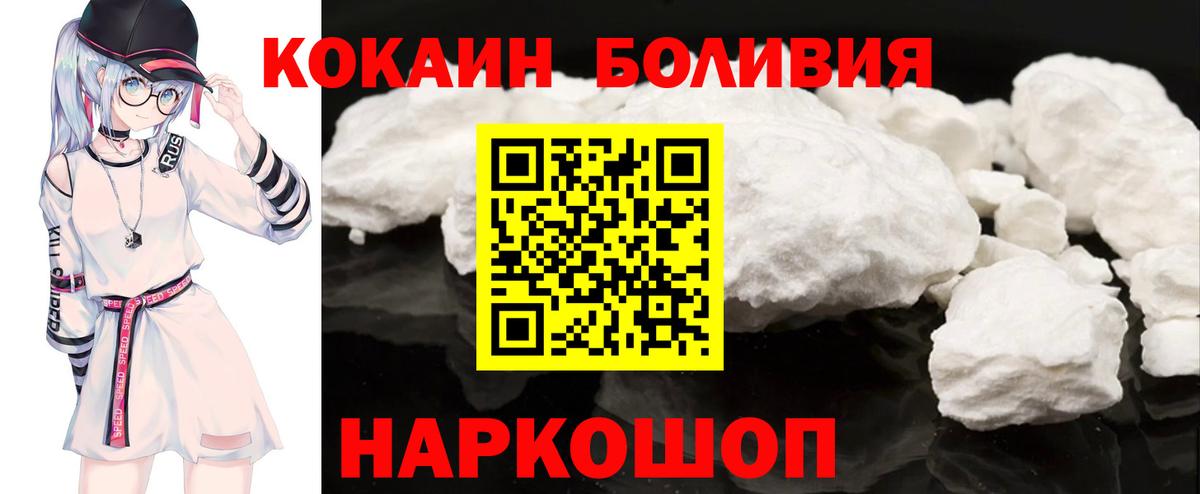 КОКАИН Эквадор Апшеронск