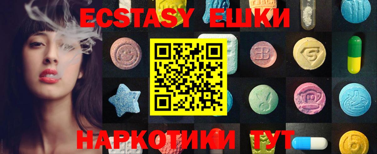 Экстази XTC  ЭКСТАЗИ  Вход с VPN  Апшеронск  ЭКСТАЗИ Cube 