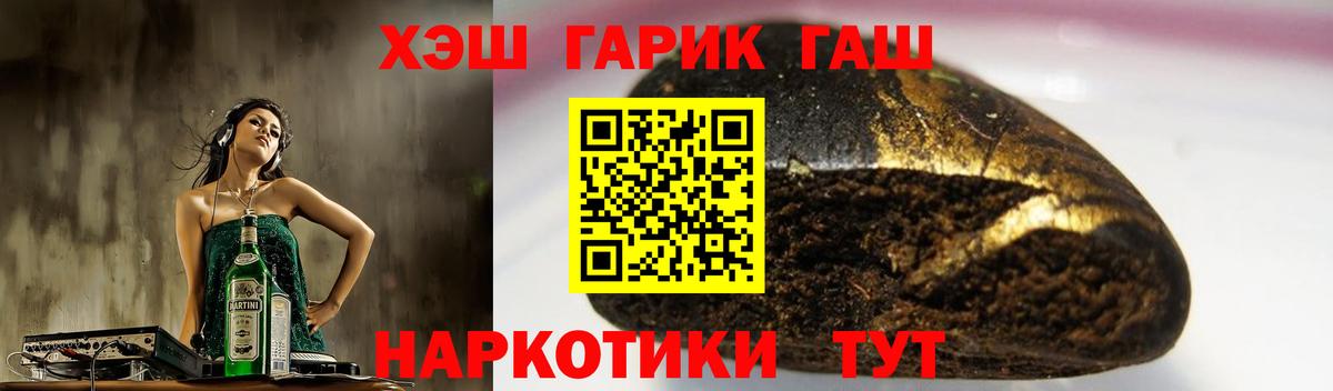 ГАШ гарик Апшеронск