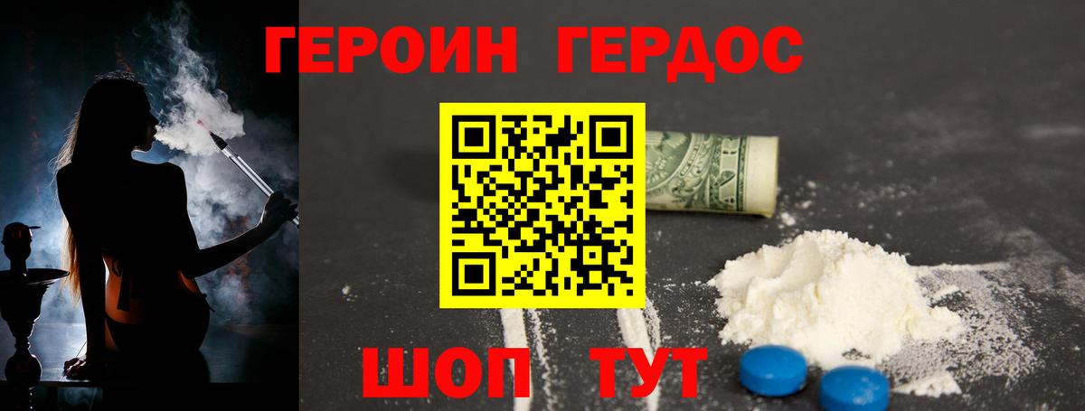 ГЕРОИН  ГЕРОИН VHQ  Вход с VPN  Апшеронск 