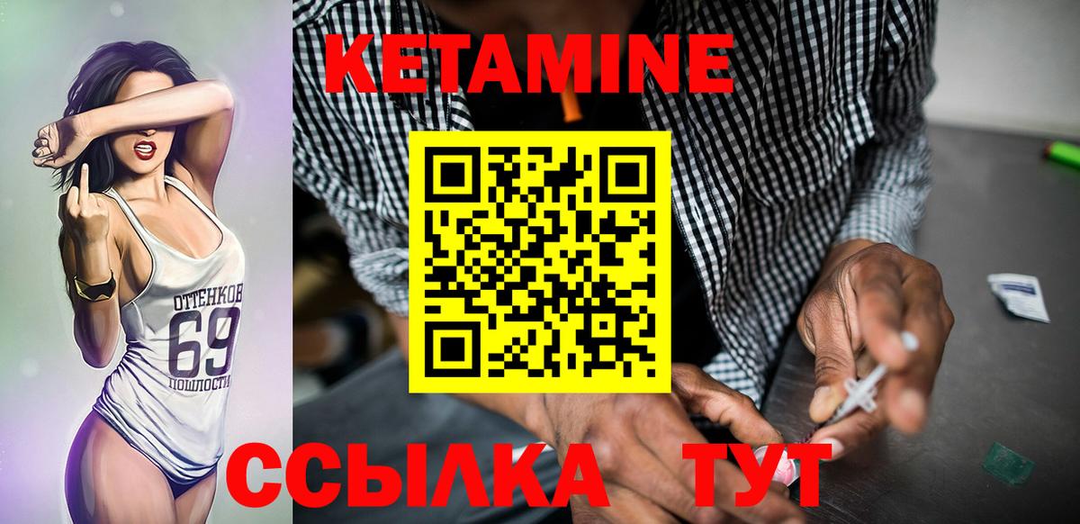 Апшеронск  КЕТАМИН ketamine  Вход с VPN 
