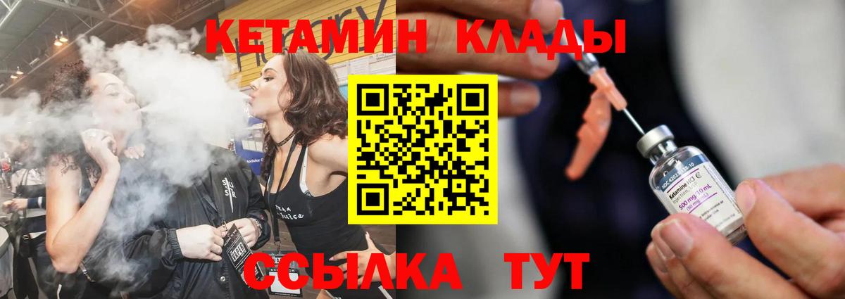 КЕТАМИН VHQ Апшеронск