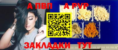 apvp Беслан