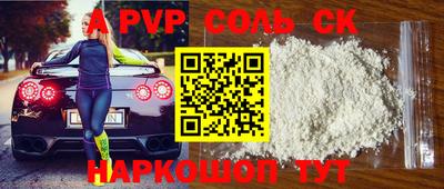 apvp Беслан
