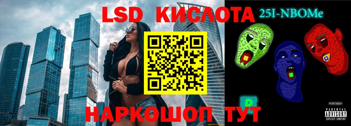 LSD-25 экстази ecstasy  Вход с VPN  ЛСД экстази  Апшеронск 