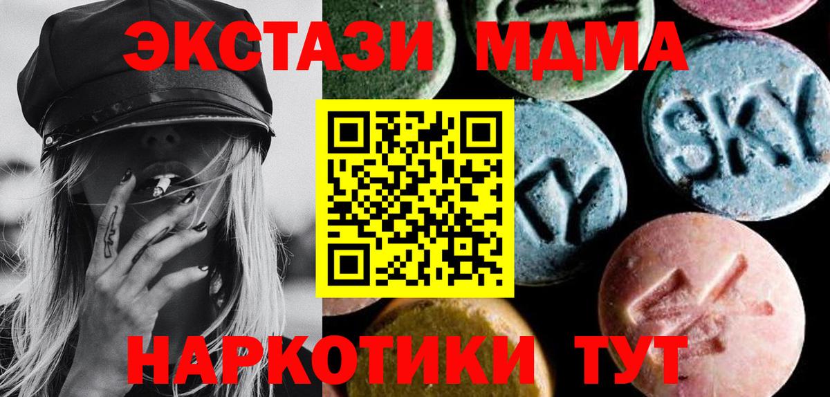 МДМА  МДМА Molly  Вход с VPN  Апшеронск 