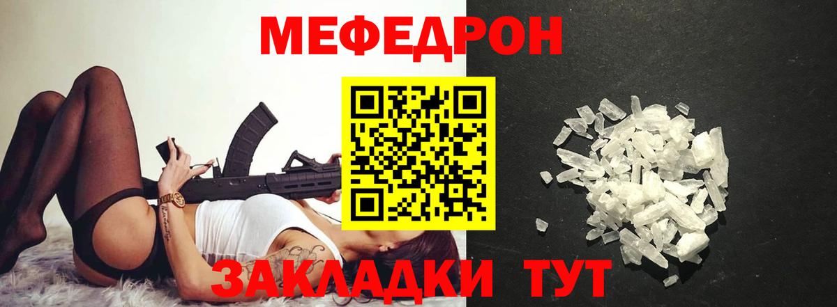 Апшеронск  МЯУ-МЯУ мука  Мефедрон  Вход с VPN  Меф 4 MMC 