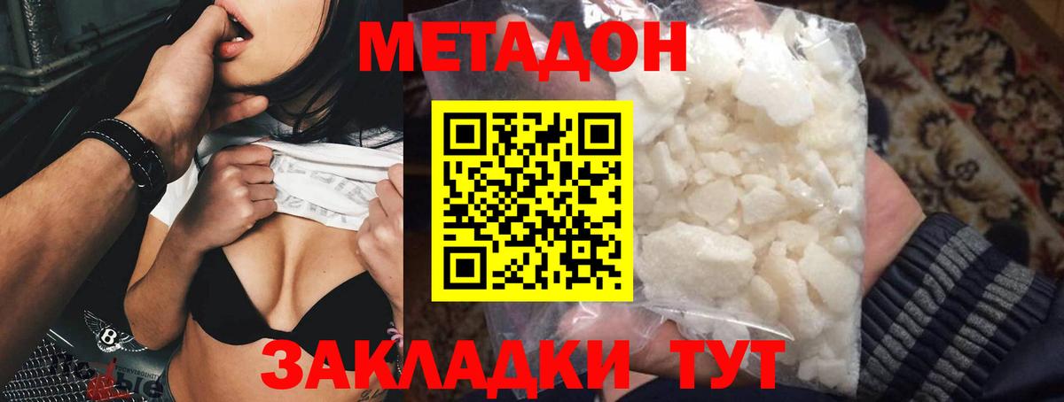 Апшеронск  Метадон methadone  ссылка на мегу tor  МЕТАДОН белоснежный  Вход с VPN 