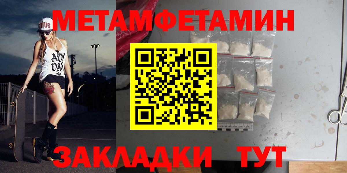 Первитин Декстрометамфетамин 99.9%  Вход с VPN  Первитин Декстрометамфетамин 99.9%  Апшеронск 