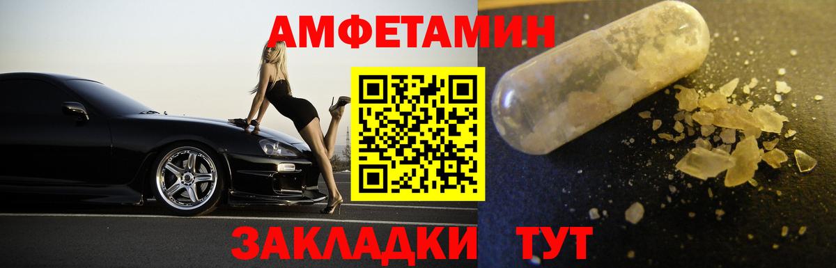 МЕТАМФЕТАМИН винт Апшеронск