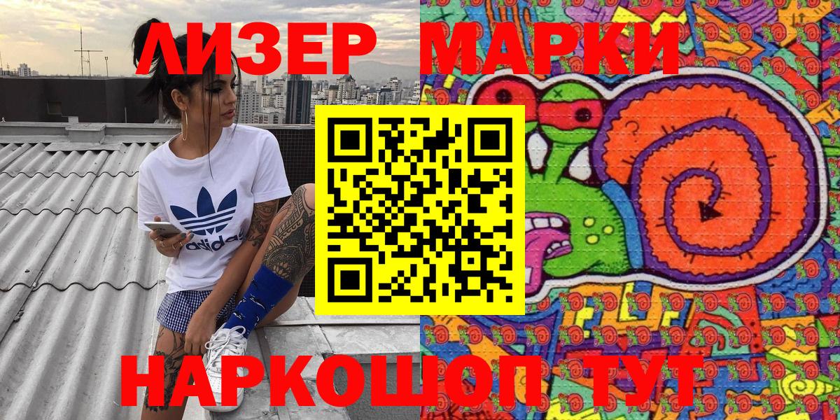 Марки 25I-NBOMe 1,8мг  Вход с VPN  Апшеронск 