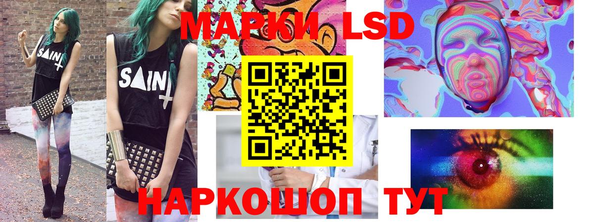 Наркотические марки 1,5мг Апшеронск