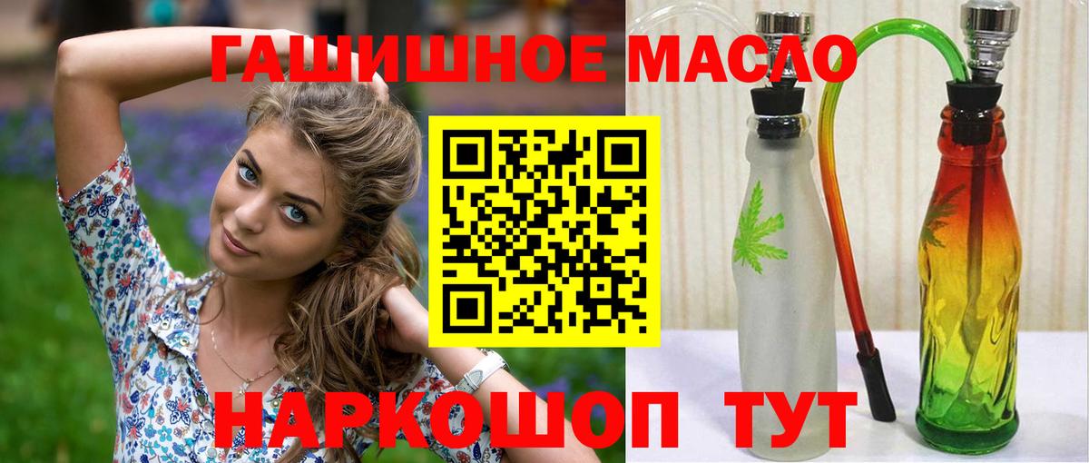 ТГК вейп Апшеронск