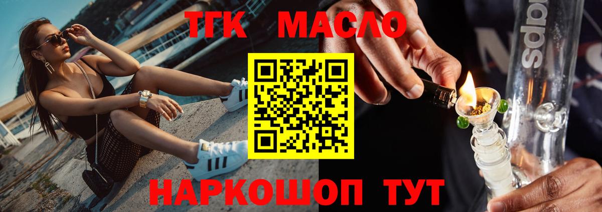 Апшеронск  что такое   Вход с VPN  ТГК гашишное масло  Дистиллят ТГК гашишное масло 