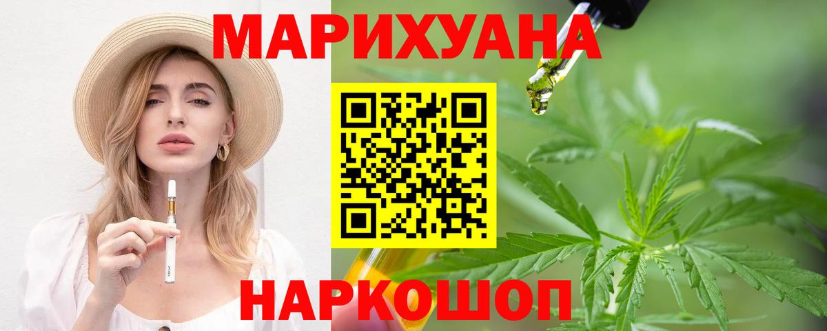 Конопля тримм Апшеронск