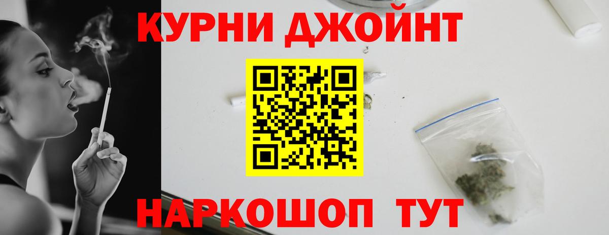 Канабис Апшеронск